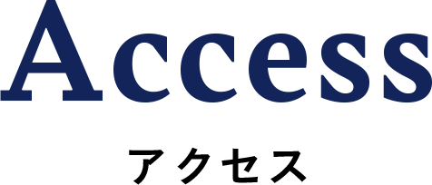 Access / アクセス